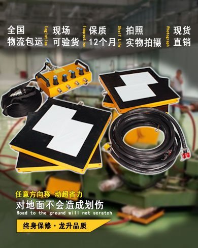 龍升氣墊搬運(yùn)車